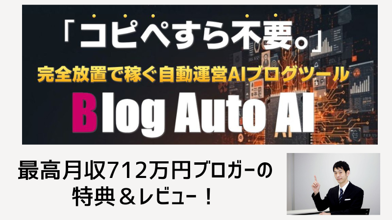 ブログの稼ぎ方